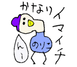 I am Noriko !! sticker #14256779