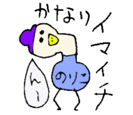 I am Noriko !! sticker #14256779