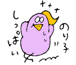 I am Noriko !! sticker #14256785