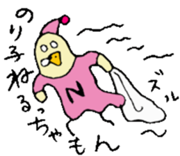 I am Noriko !! sticker #14256787