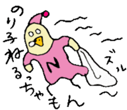 I am Noriko !! sticker #14256787