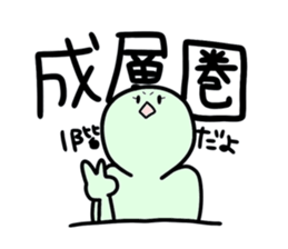 MR.HOTATE sticker #14257144