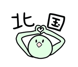 MR.HOTATE sticker #14257171