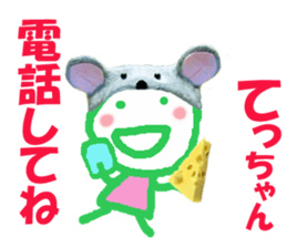 Sticker of Tecchan sticker #14257227