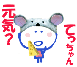 Sticker of Tecchan sticker #14257229