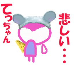 Sticker of Tecchan sticker #14257230