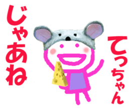 Sticker of Tecchan sticker #14257232