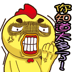 Comfortably chicken Animation2