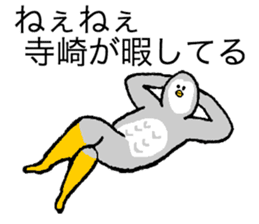 Owl's name is Terazaki sticker #14257470