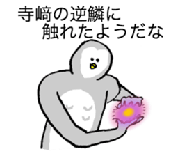 Owl's name is Terazaki sticker #14257482