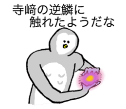 Owl's name is Terazaki sticker #14257482