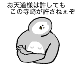 Owl's name is Terazaki sticker #14257483