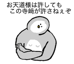 Owl's name is Terazaki sticker #14257483