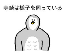 Owl's name is Terazaki sticker #14257484