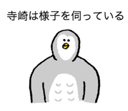 Owl's name is Terazaki sticker #14257484