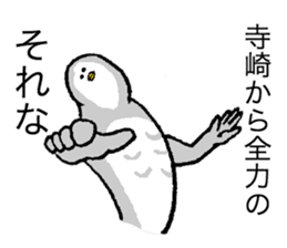 Owl's name is Terazaki sticker #14257488