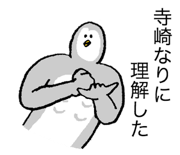 Owl's name is Terazaki sticker #14257493