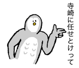 Owl's name is Terazaki sticker #14257496