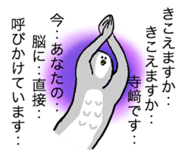 Owl's name is Terazaki sticker #14257504