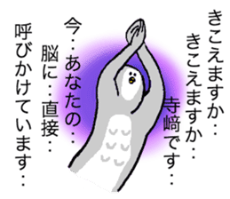 Owl's name is Terazaki sticker #14257504