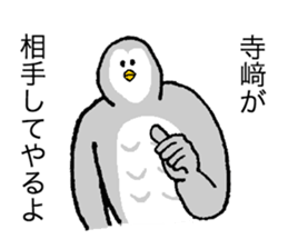 Owl's name is Terazaki sticker #14257505
