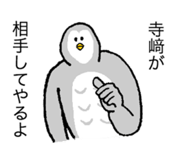 Owl's name is Terazaki sticker #14257505