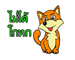 DJ Fox sticker #14257565