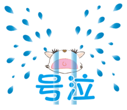 White cat's "I want to celebrate" sticker #14257607