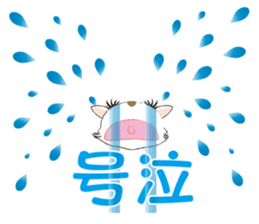 White cat's "I want to celebrate" sticker #14257607