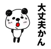 Animation sticker, MIKAWABEN PANDAPAN. sticker #14257989