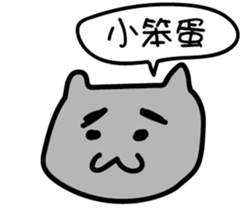 Annoying GF sticker #14258138