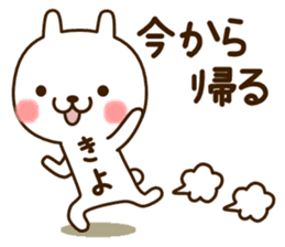 My rabbit"Kiyo" sticker #14258608