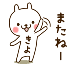 My rabbit"Kiyo" sticker #14258609