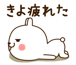 My rabbit"Kiyo" sticker #14258611