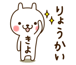My rabbit"Kiyo" sticker #14258615