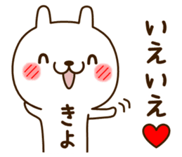 My rabbit"Kiyo" sticker #14258621