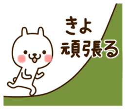 My rabbit"Kiyo" sticker #14258623