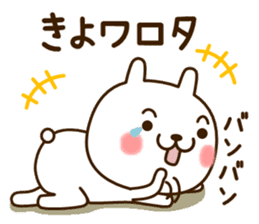 My rabbit"Kiyo" sticker #14258626