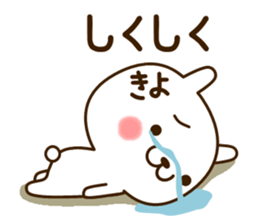 My rabbit"Kiyo" sticker #14258632