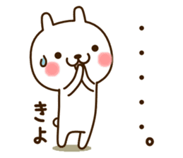 My rabbit"Kiyo" sticker #14258635