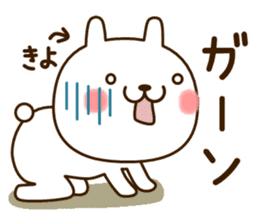 My rabbit"Kiyo" sticker #14258636