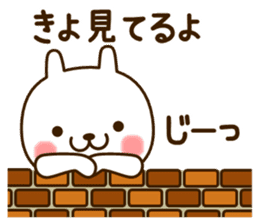 My rabbit"Kiyo" sticker #14258643