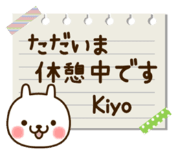 My rabbit"Kiyo" sticker #14258645