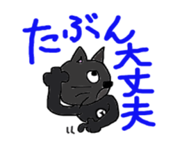 yomogi-cat2 regular-size sticker #14258707