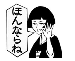 Girl of Kanazawa sticker #14258732