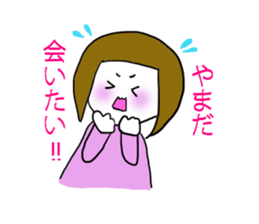 for YAMADA! sticker #14258739