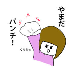 for YAMADA! sticker #14258747