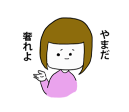 for YAMADA! sticker #14258748