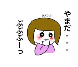 for YAMADA! sticker #14258749