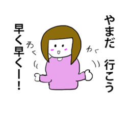 for YAMADA! sticker #14258752